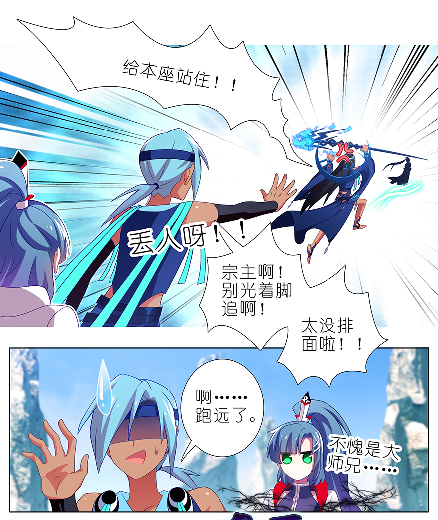 我家大师兄脑子有坑394 切磋？说谎！