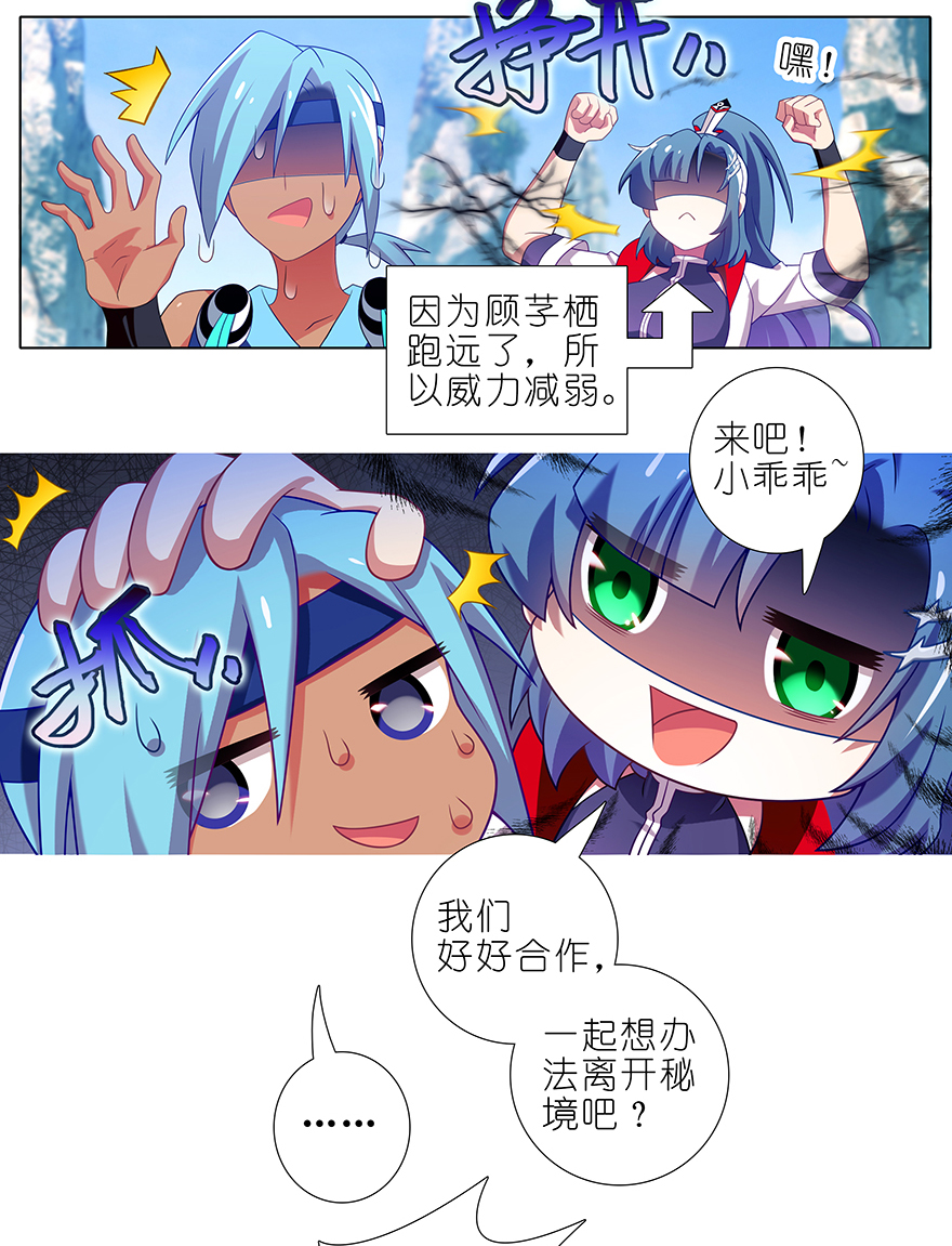 我家大师兄脑子有坑394 切磋？说谎！