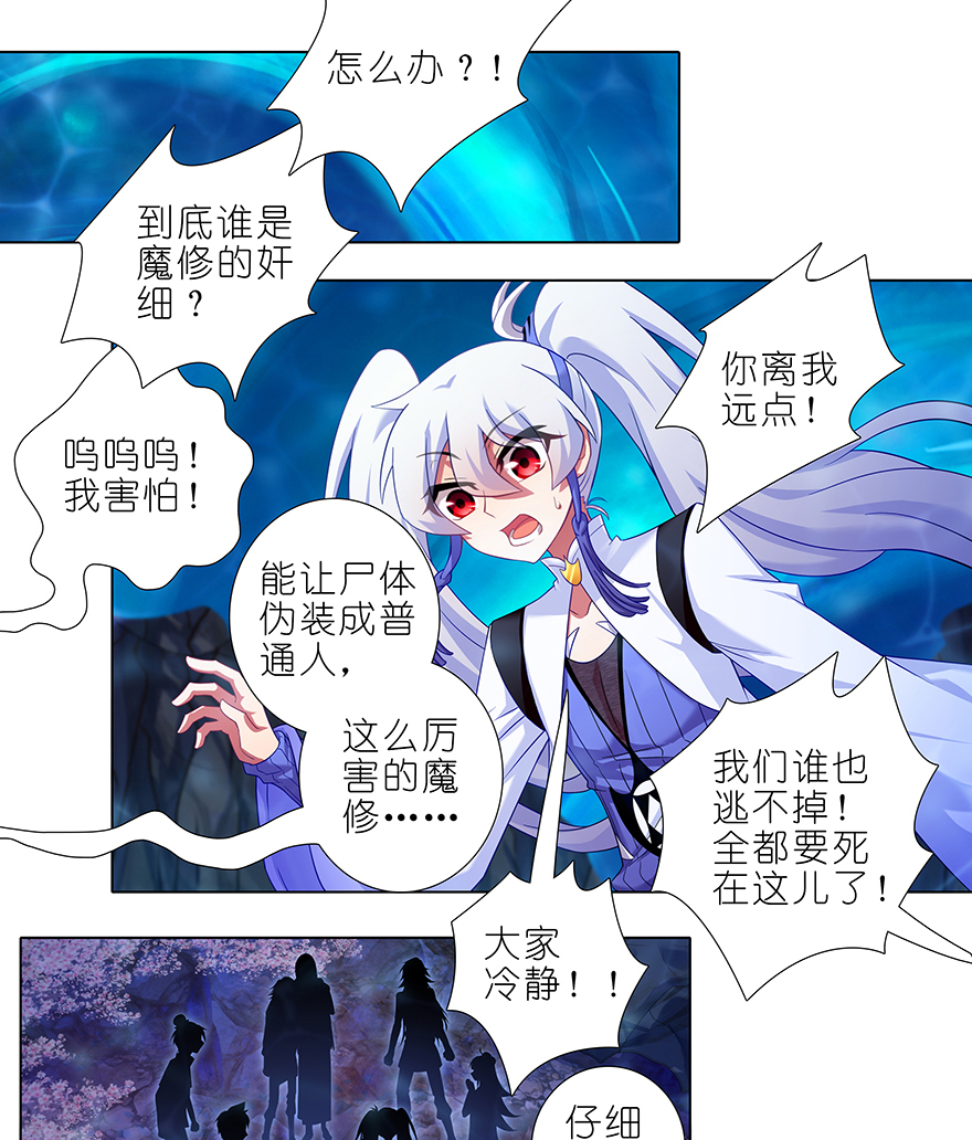 我家大师兄脑子有坑394 切磋？说谎！