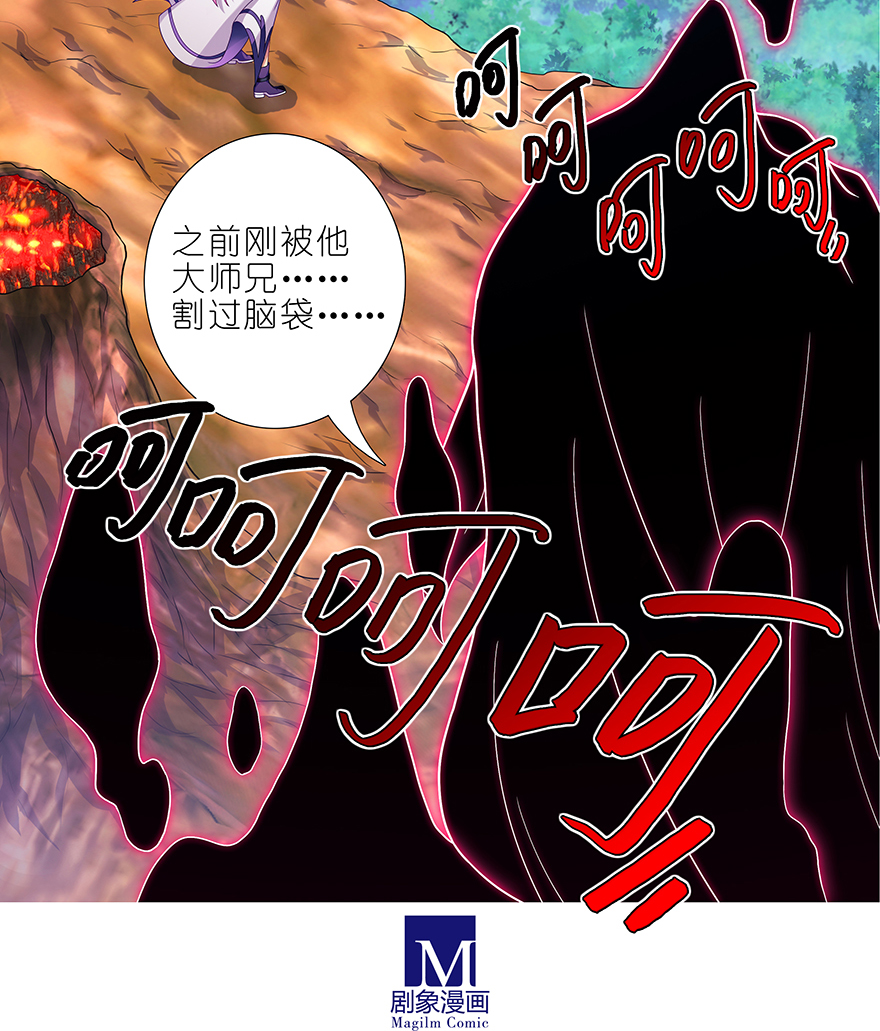 我家大师兄脑子有坑395 危险逼近！