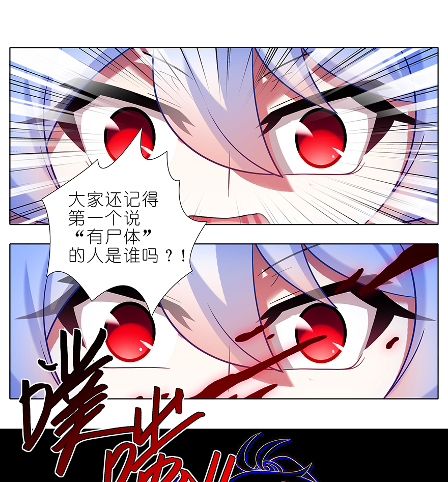 我家大师兄脑子有坑395 危险逼近！