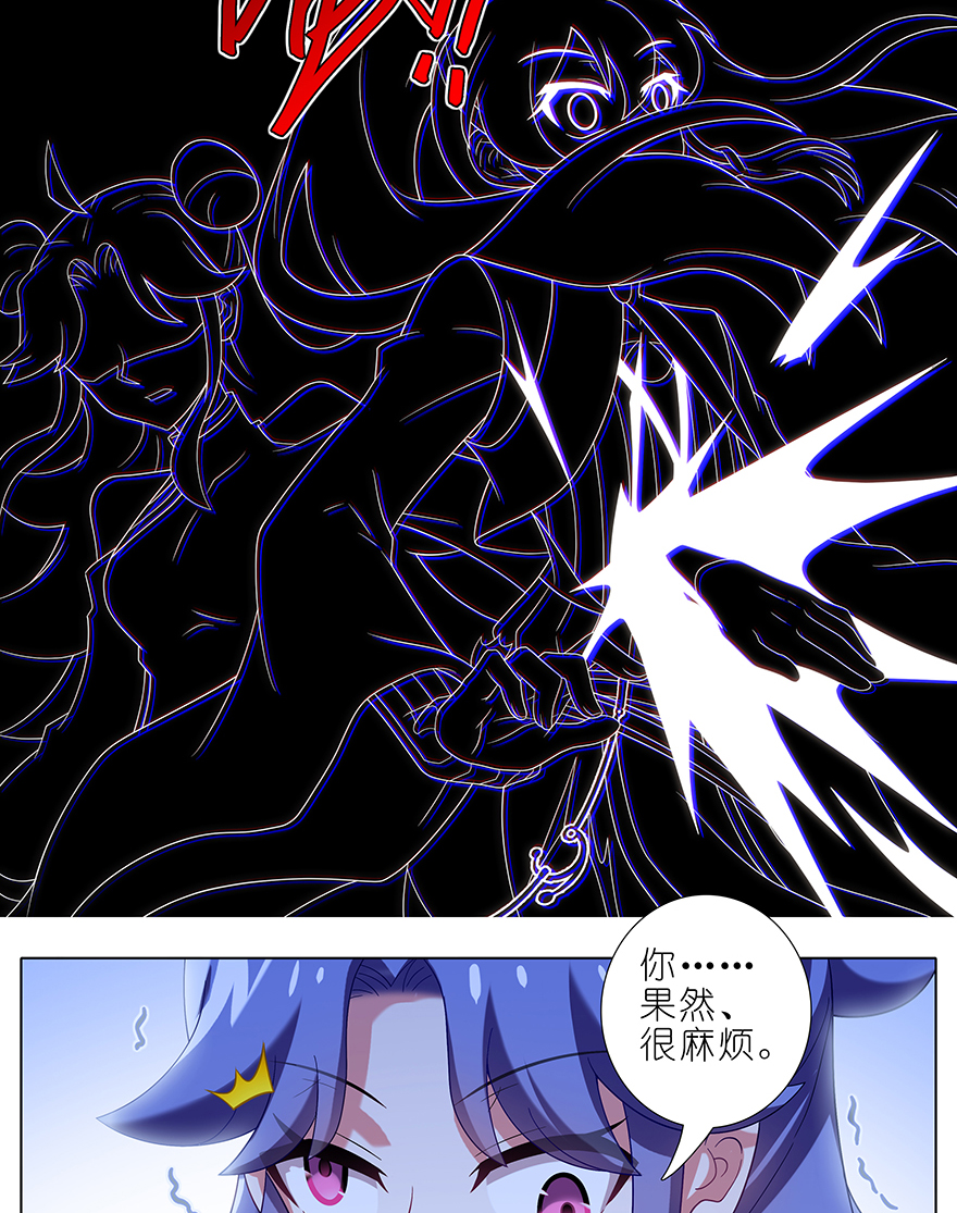 我家大师兄脑子有坑395 危险逼近！