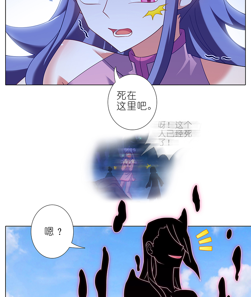 我家大师兄脑子有坑395 危险逼近！