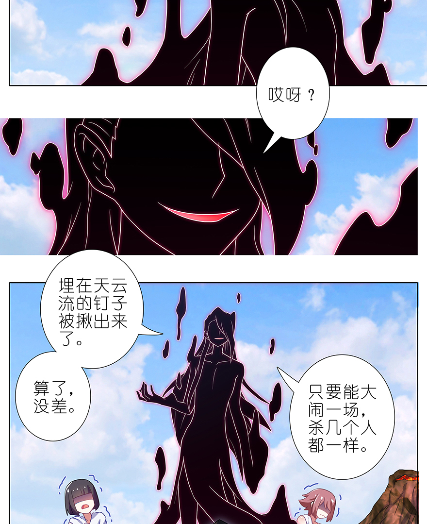 我家大师兄脑子有坑395 危险逼近！