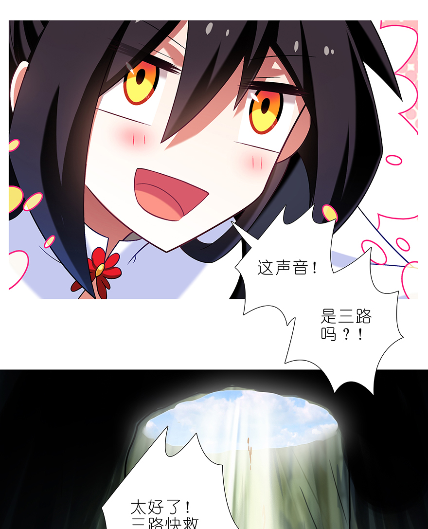 我家大师兄脑子有坑396 天上掉下个……