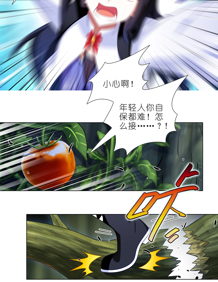 我家大师兄脑子有坑397 救命要靠大师兄