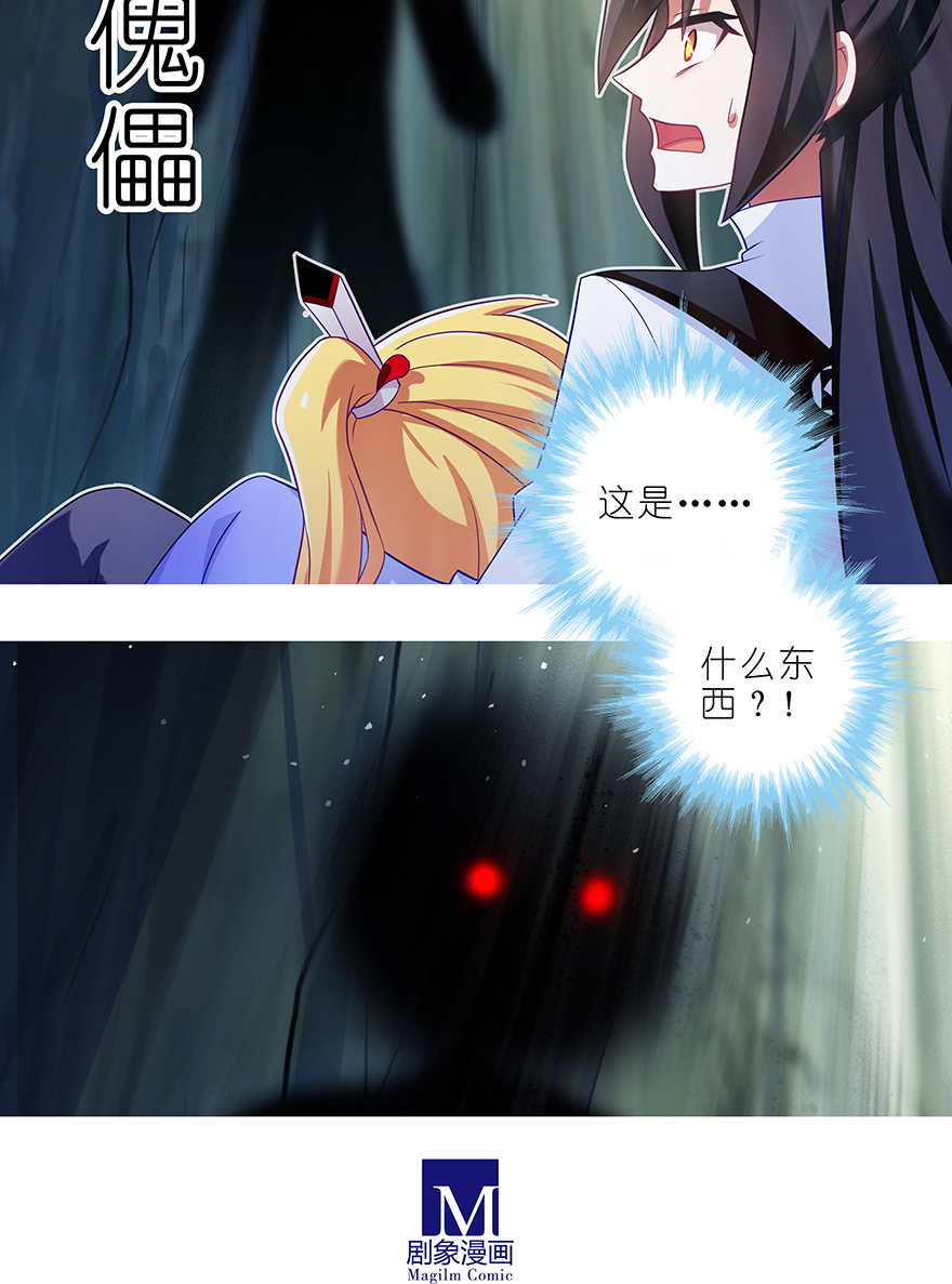 我家大师兄脑子有坑397 救命要靠大师兄