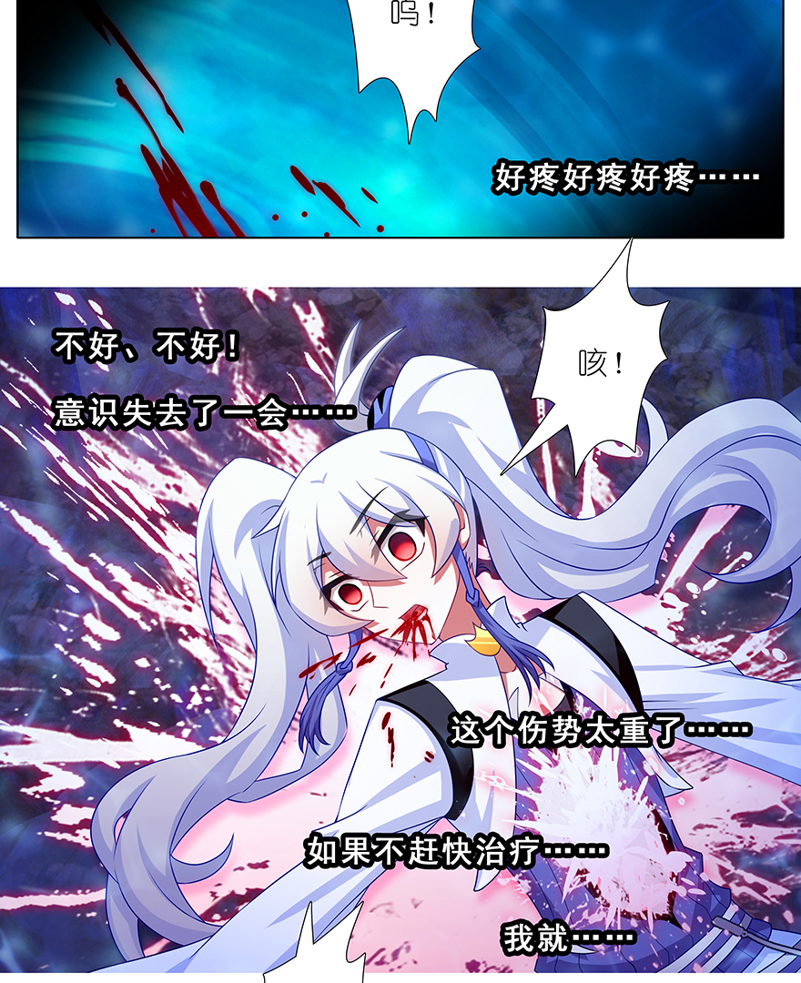 我家大师兄脑子有坑397 救命要靠大师兄