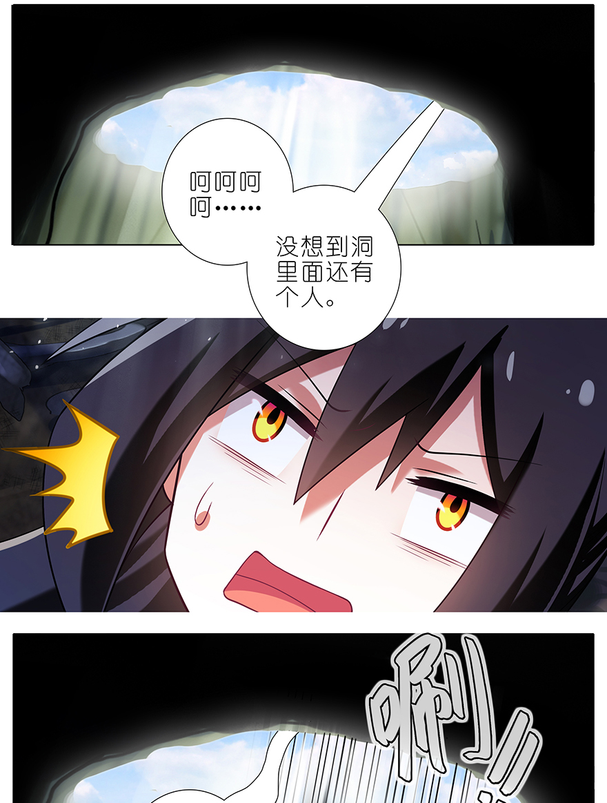 我家大师兄脑子有坑397 救命要靠大师兄
