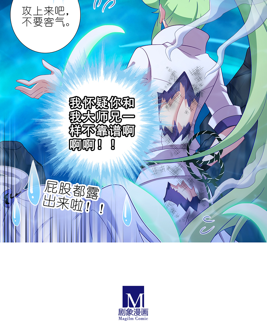 我家大师兄脑子有坑398 来玩儿吗？我可以！