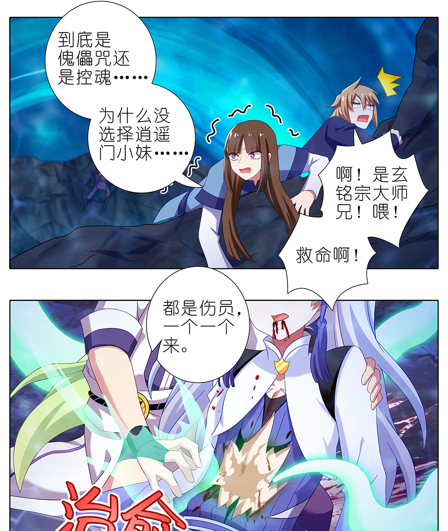 我家大师兄脑子有坑398 来玩儿吗？我可以！