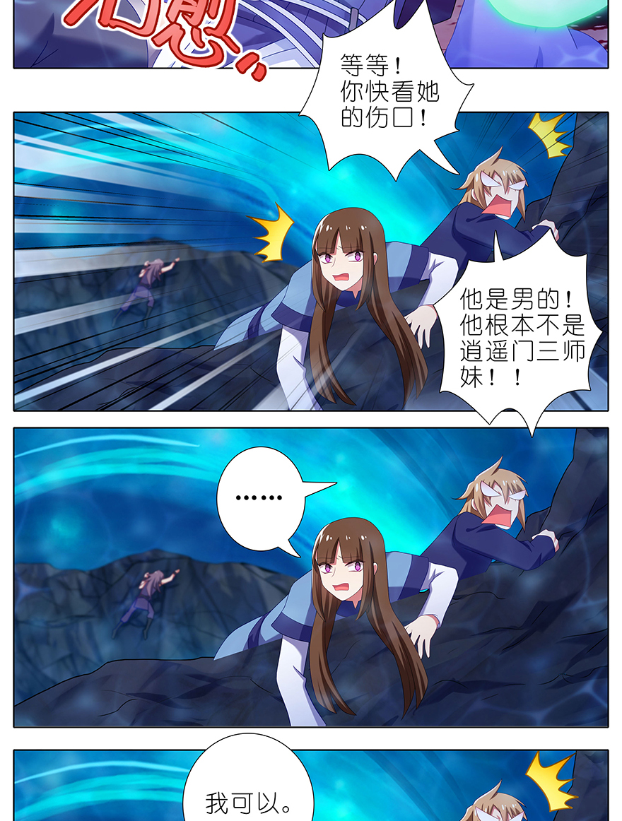 我家大师兄脑子有坑398 来玩儿吗？我可以！