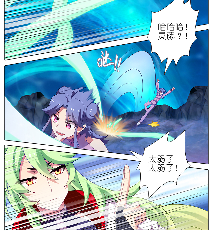 我家大师兄脑子有坑399 这就是殒命之地？