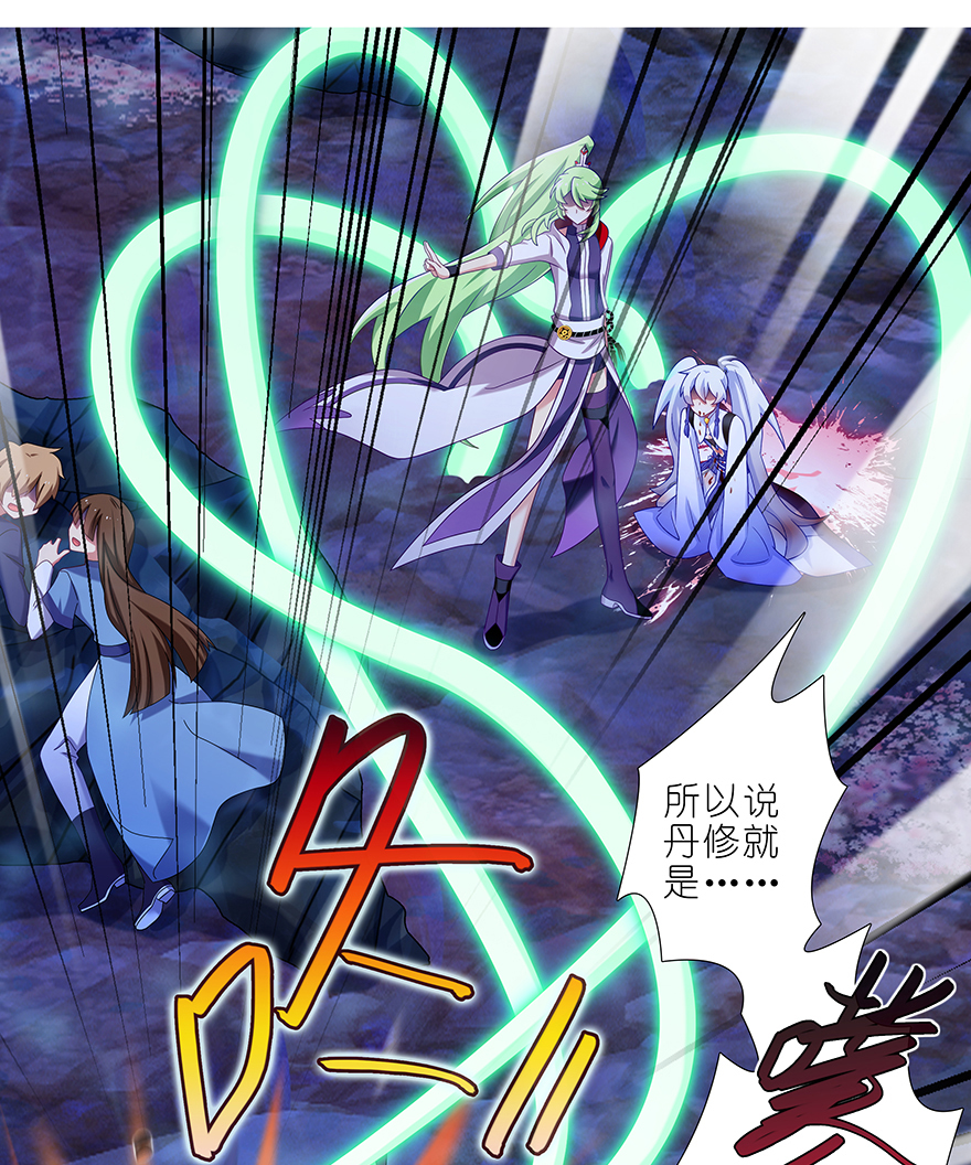 我家大师兄脑子有坑399 这就是殒命之地？