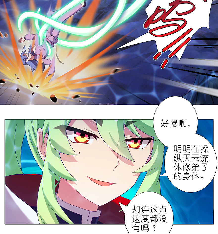 我家大师兄脑子有坑399 这就是殒命之地？