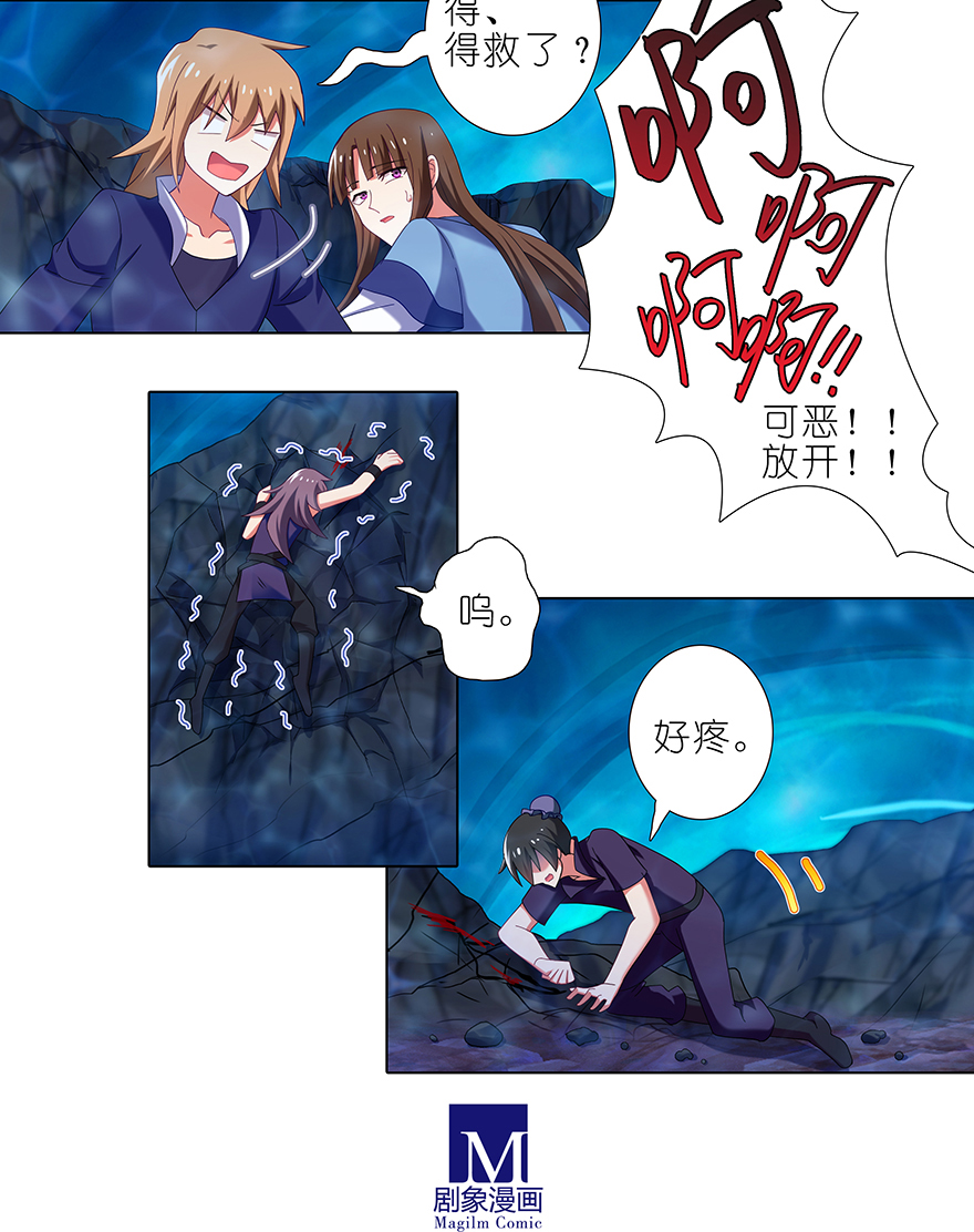 我家大师兄脑子有坑399 这就是殒命之地？