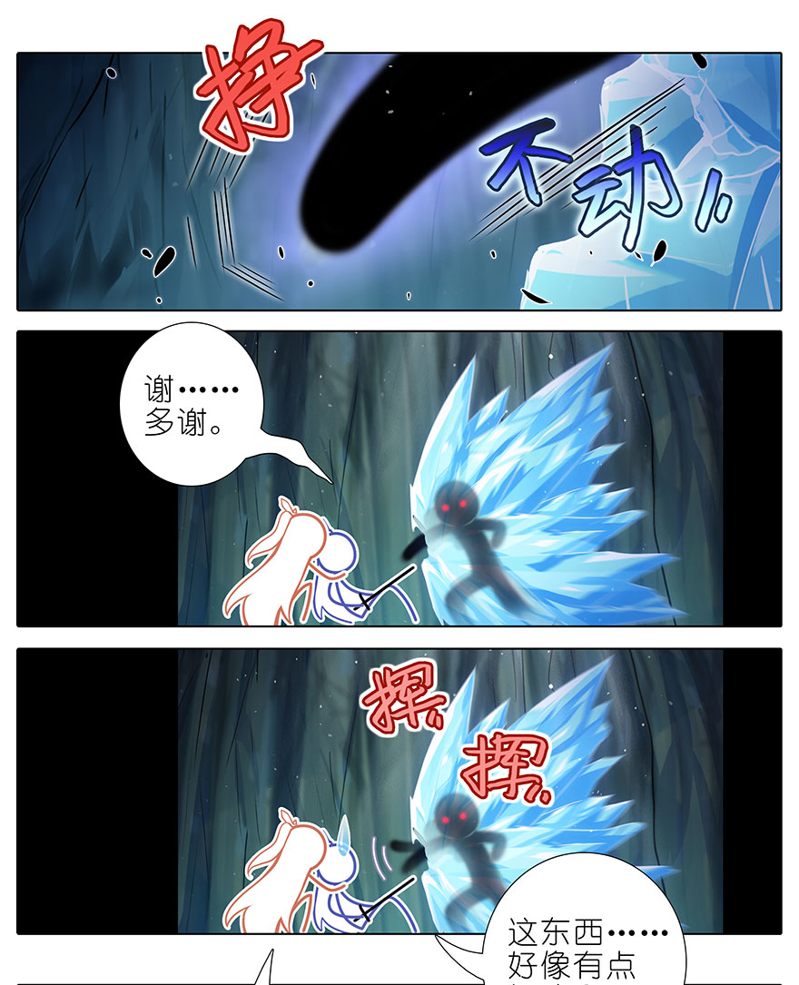 我家大师兄脑子有坑400 修仙界“人工智障”？
