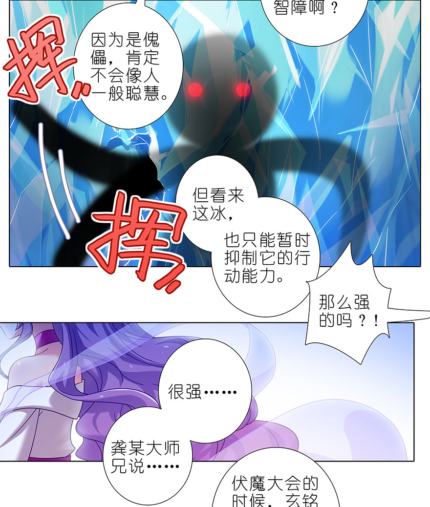 我家大师兄脑子有坑400 修仙界“人工智障”？