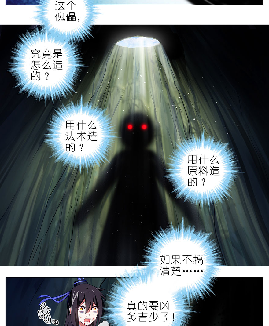 我家大师兄脑子有坑400 修仙界“人工智障”？