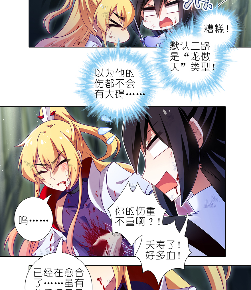 我家大师兄脑子有坑401 话不能乱说