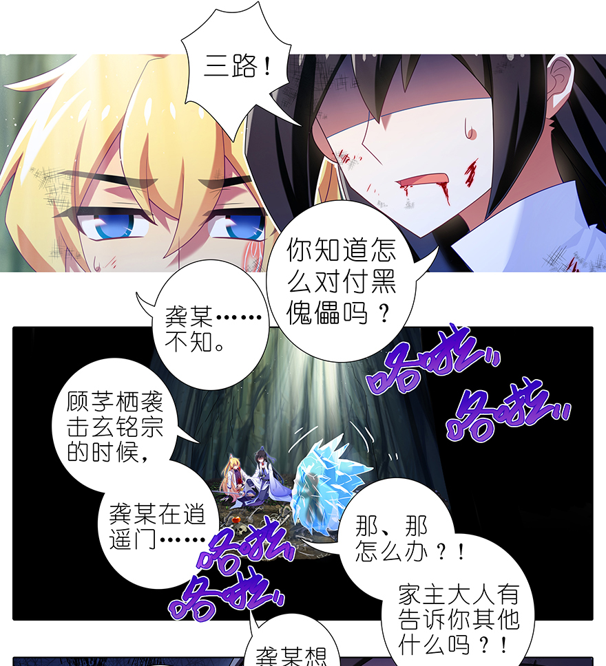 我家大师兄脑子有坑401 话不能乱说