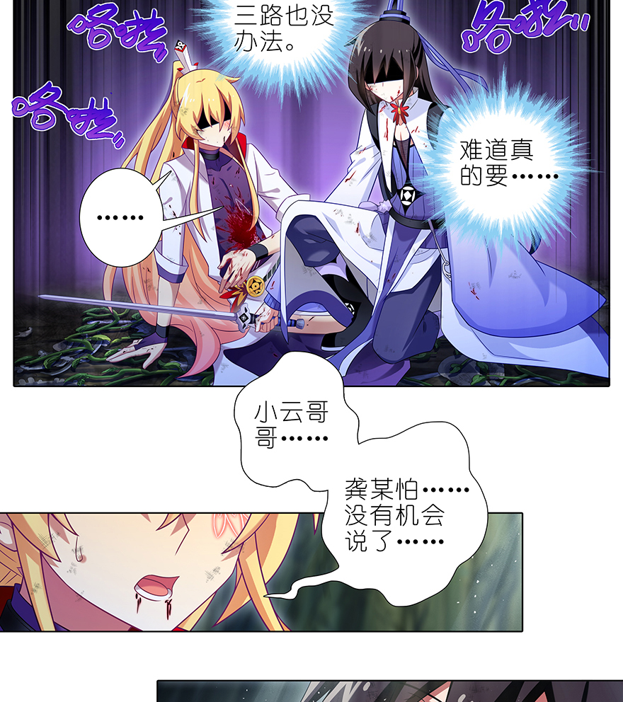 我家大师兄脑子有坑401 话不能乱说