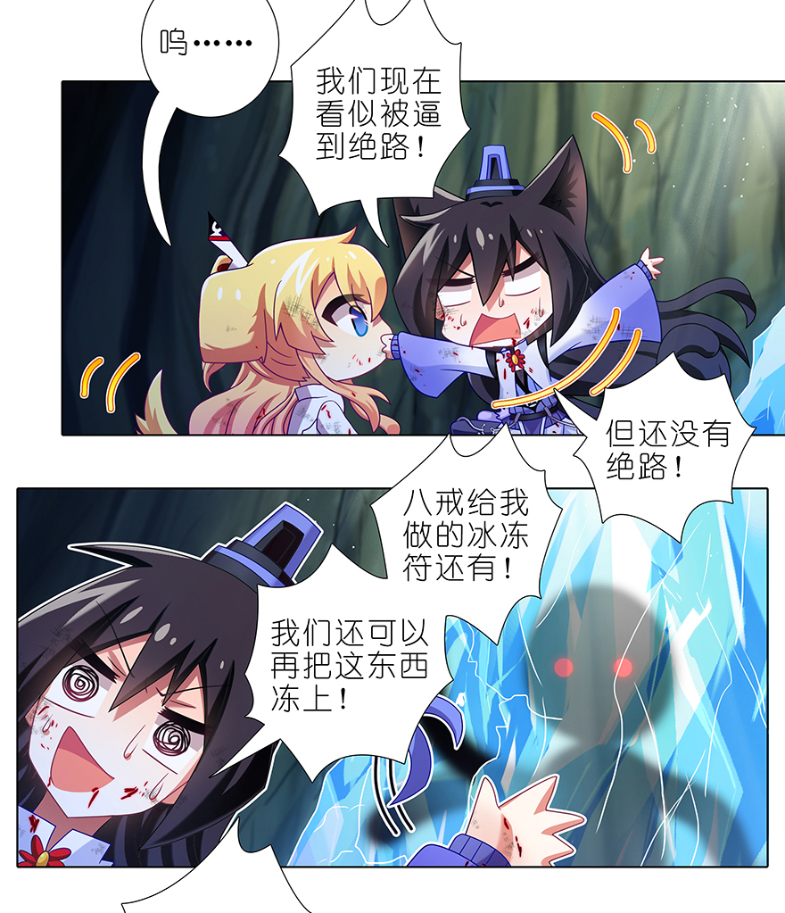 我家大师兄脑子有坑402 奇怪的知识增加了！