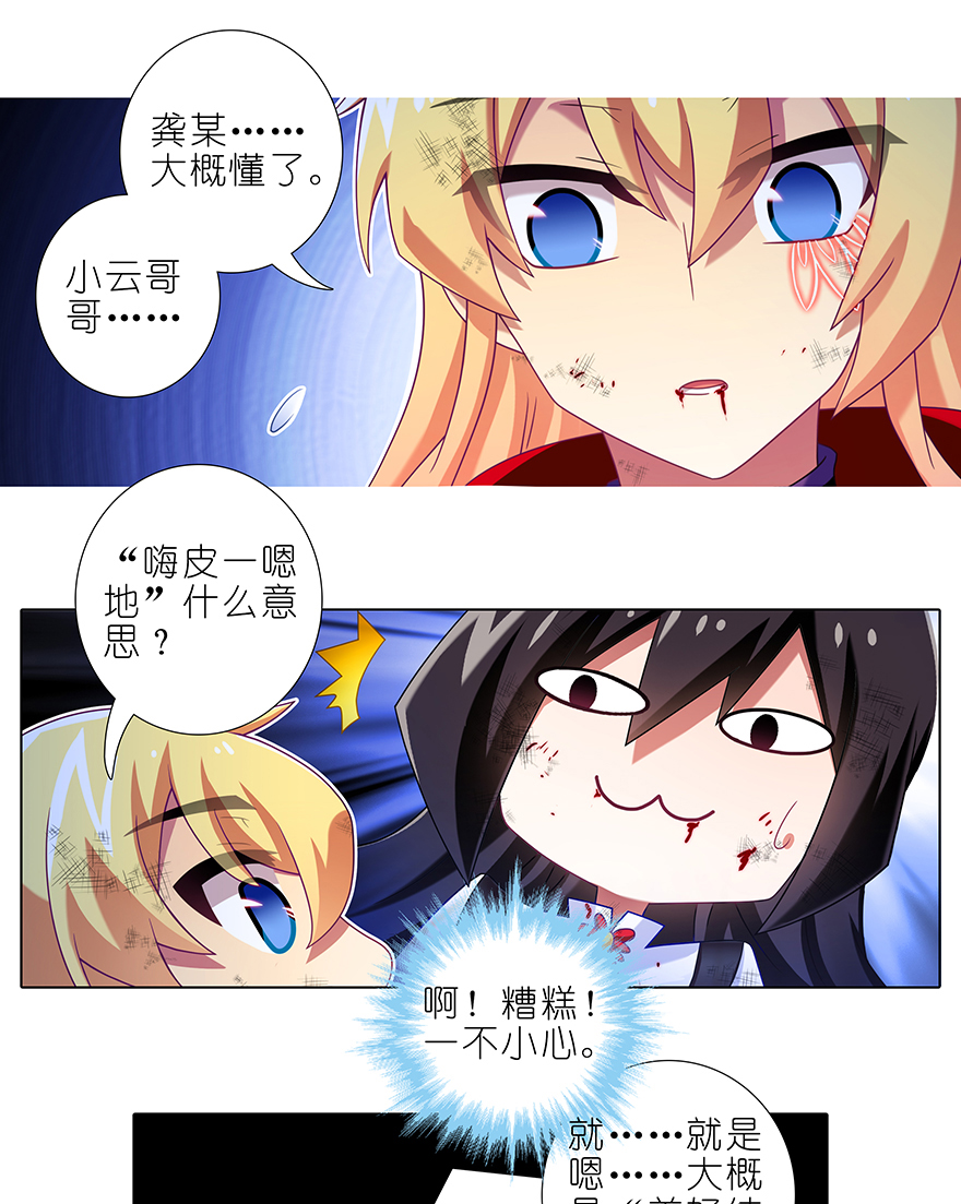 我家大师兄脑子有坑402 奇怪的知识增加了！