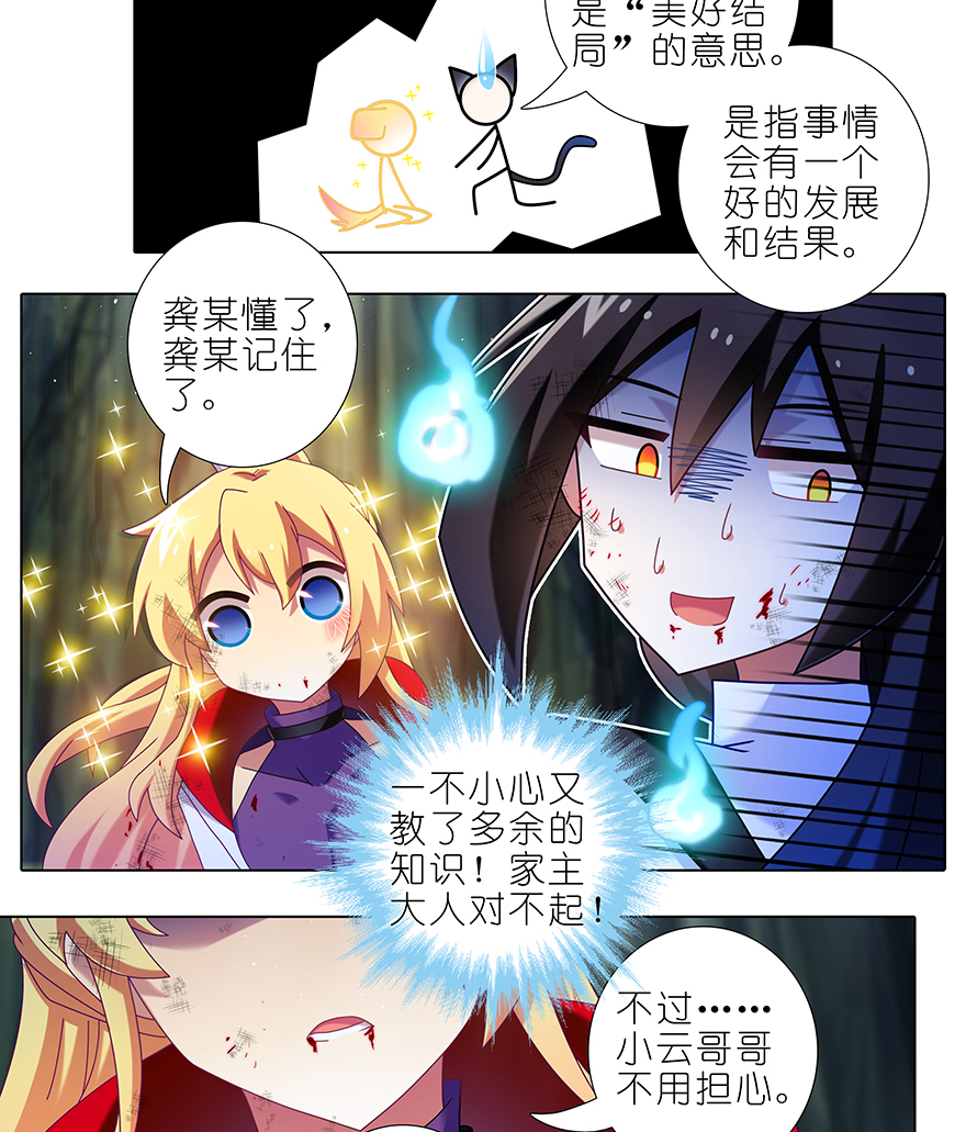 我家大师兄脑子有坑402 奇怪的知识增加了！