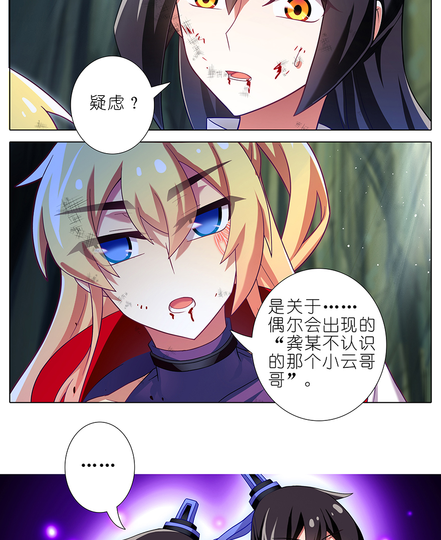 我家大师兄脑子有坑402 奇怪的知识增加了！