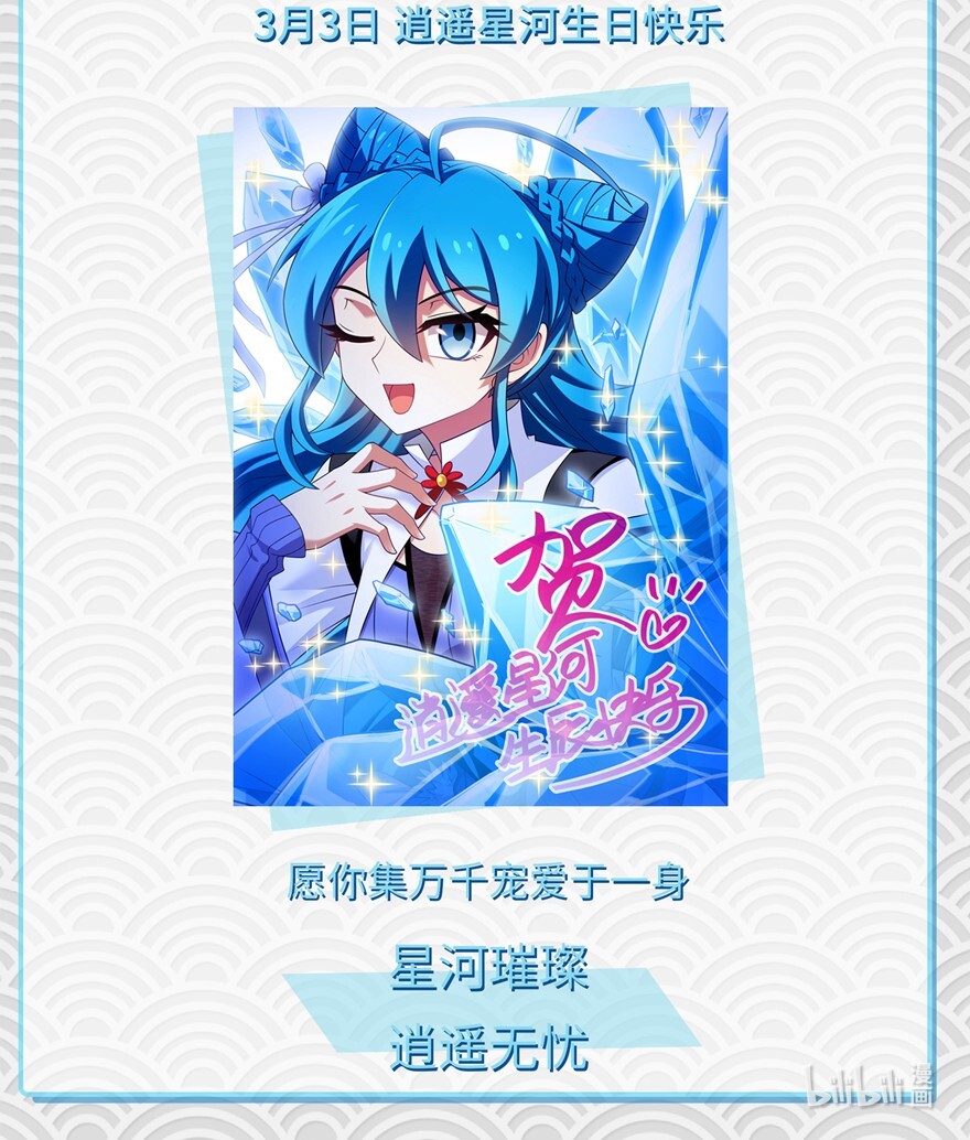 我家大师兄脑子有坑公告 更新调整公告