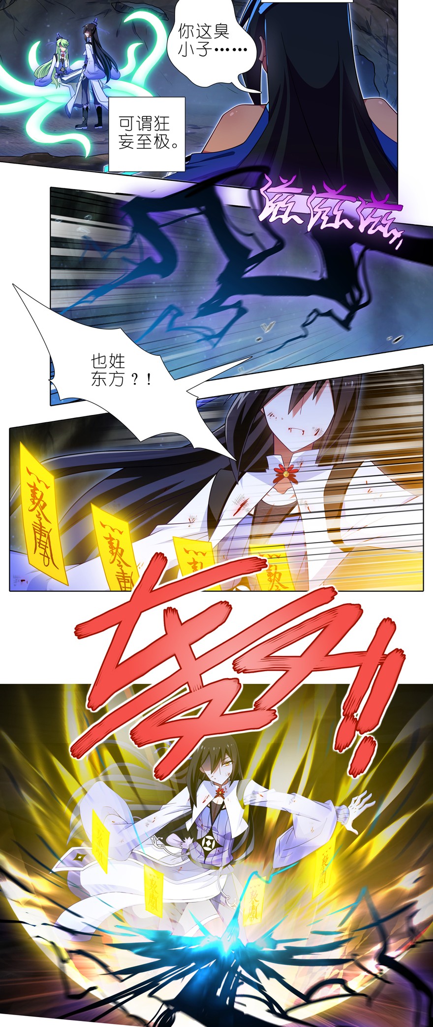 我家大师兄脑子有坑第436坑 没想到的有点多