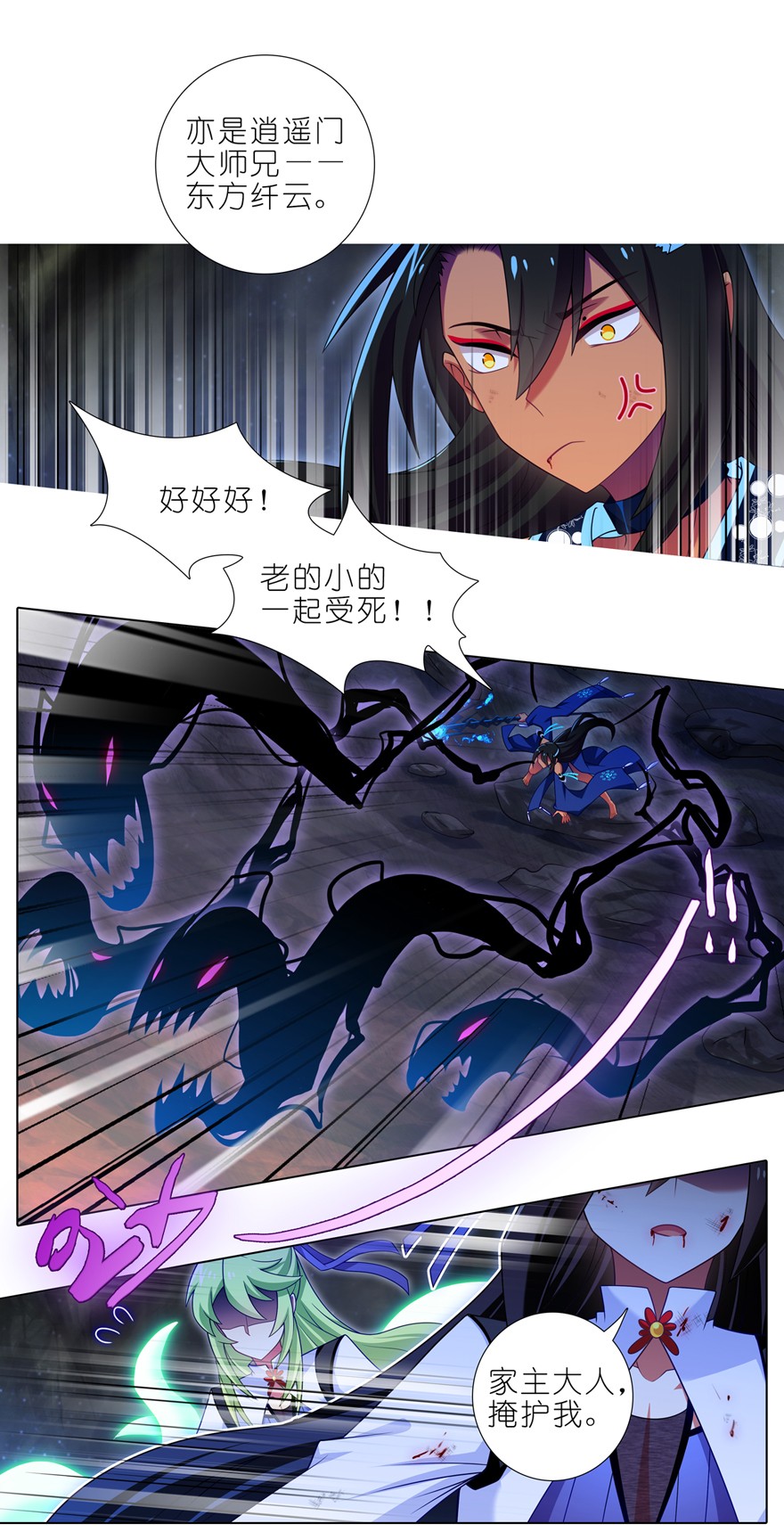 我家大师兄脑子有坑第436坑 没想到的有点多