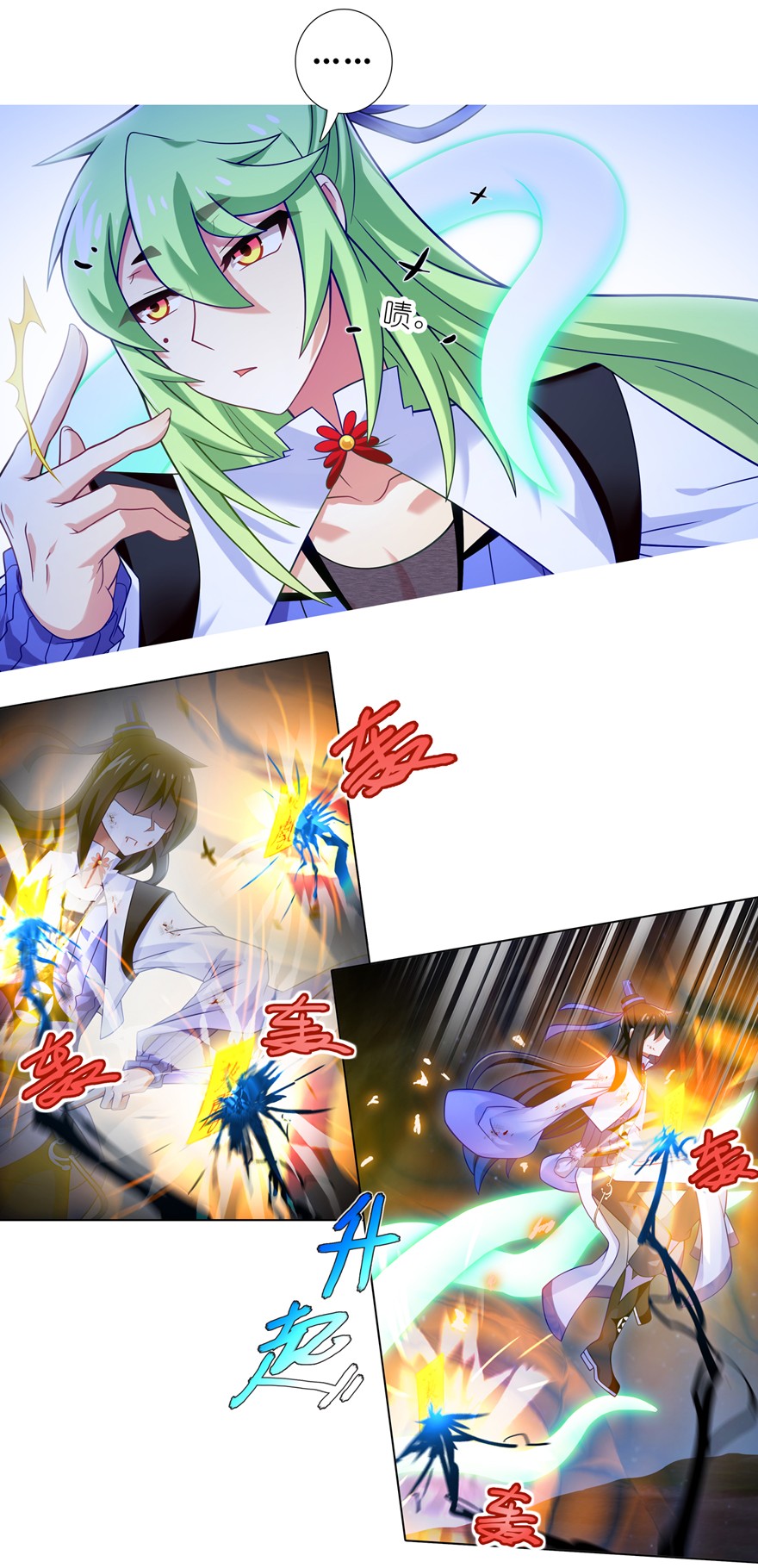 我家大师兄脑子有坑第436坑 没想到的有点多