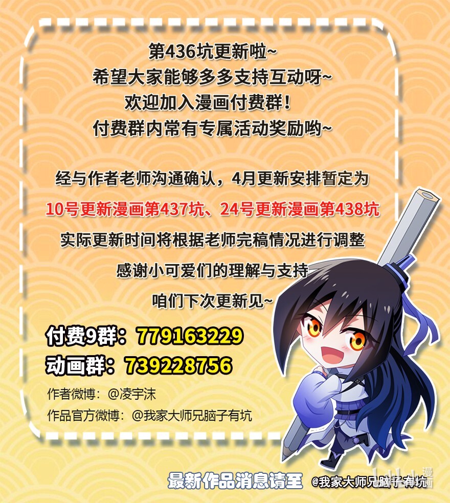 我家大师兄脑子有坑第436坑 没想到的有点多