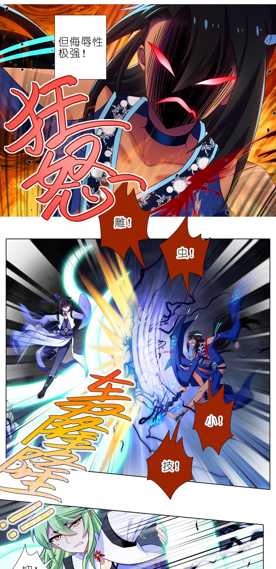 我家大师兄脑子有坑第437坑 护符，要多少有多少