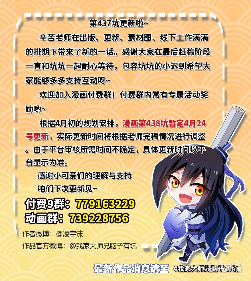 我家大师兄脑子有坑第437坑 护符，要多少有多少