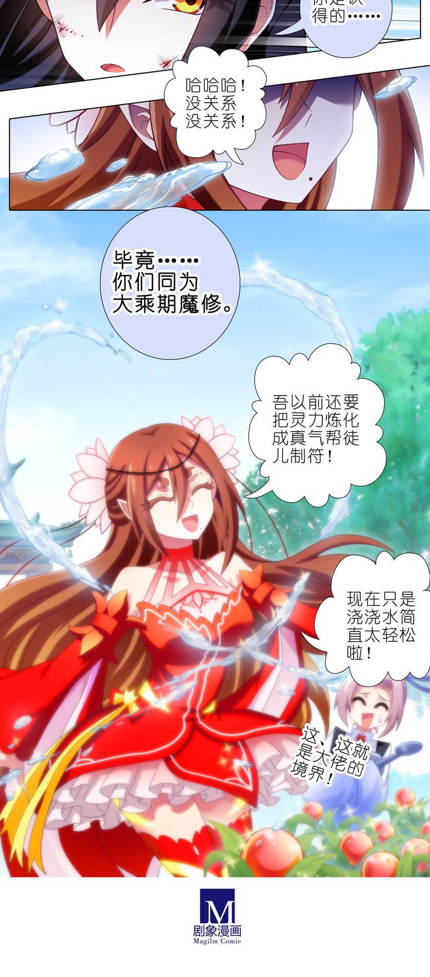 我家大师兄脑子有坑第437坑 护符，要多少有多少