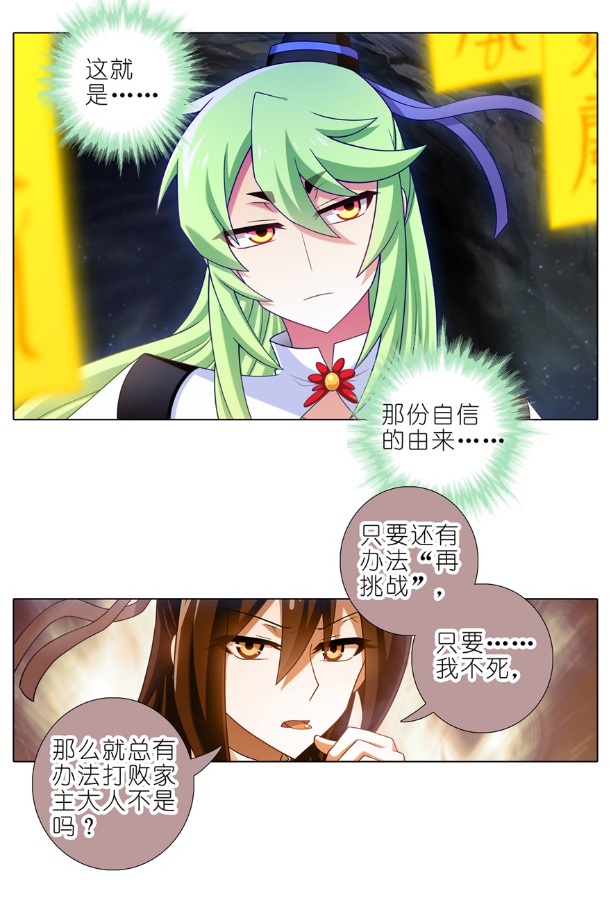 我家大师兄脑子有坑第438坑 答应就“汪”一声听听