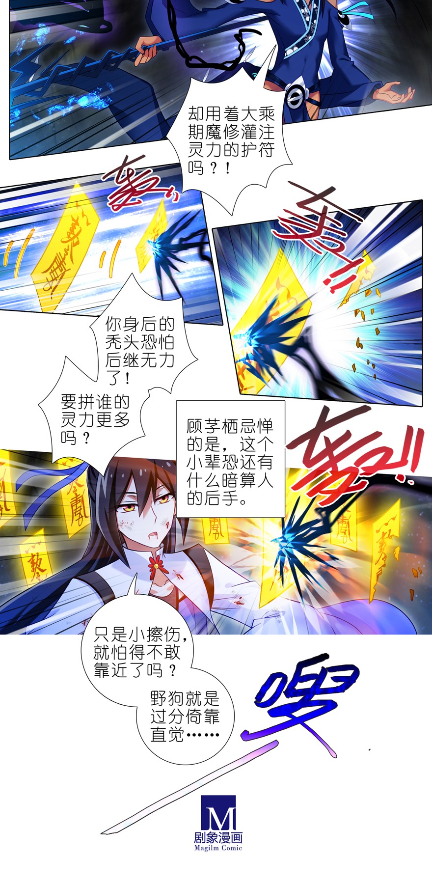 我家大师兄脑子有坑第438坑 答应就“汪”一声听听