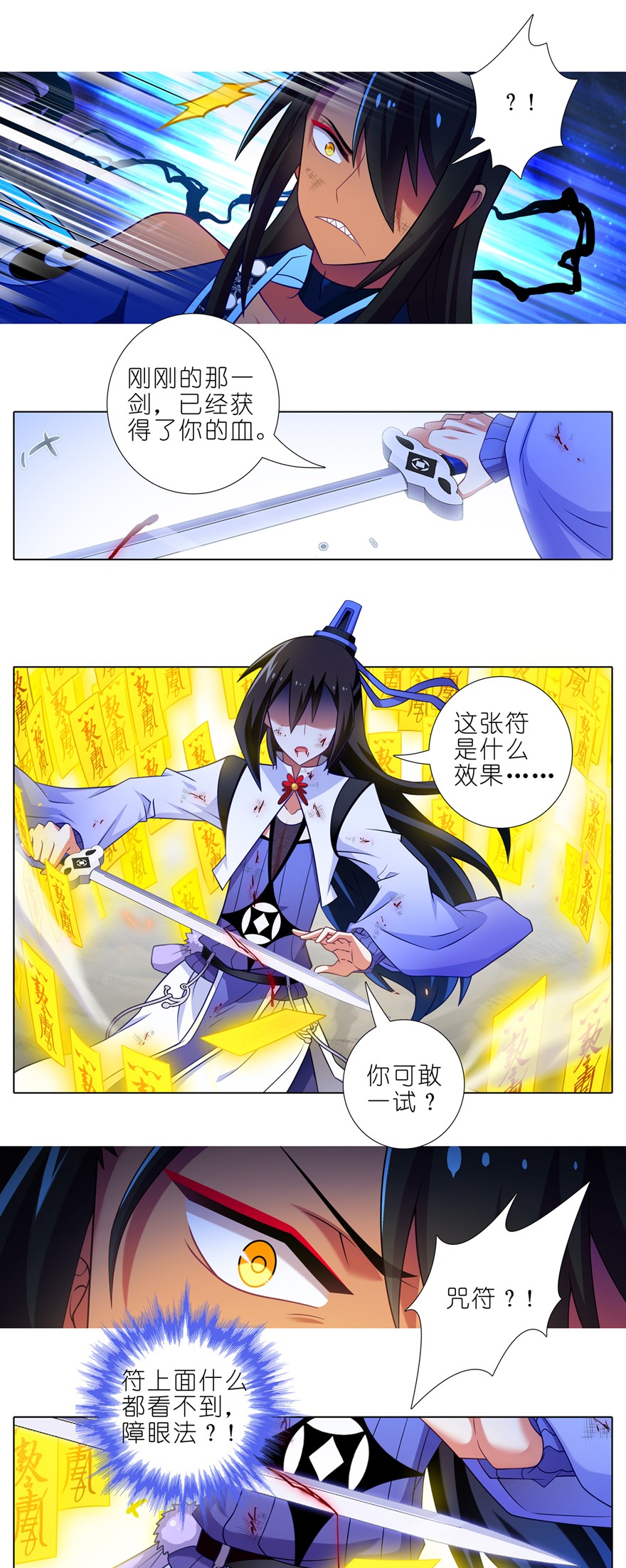 我家大师兄脑子有坑第438坑 答应就“汪”一声听听