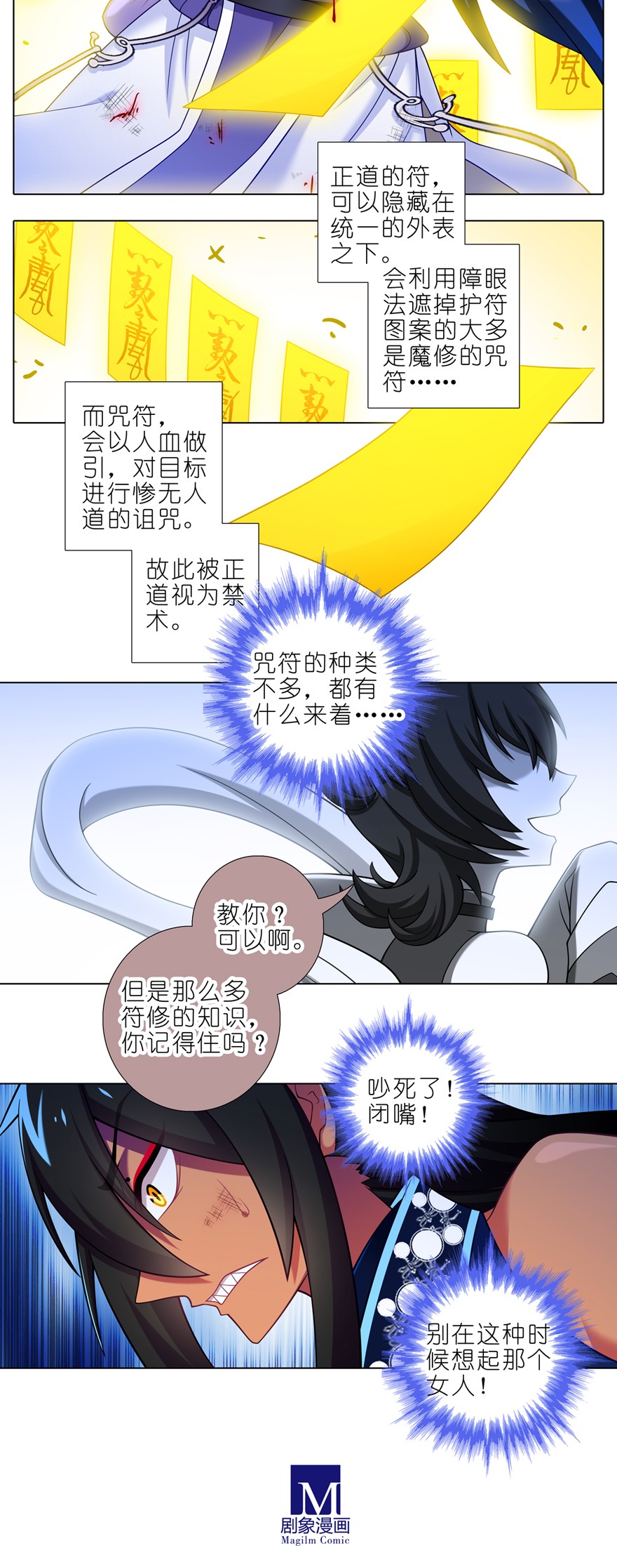 我家大师兄脑子有坑第438坑 答应就“汪”一声听听