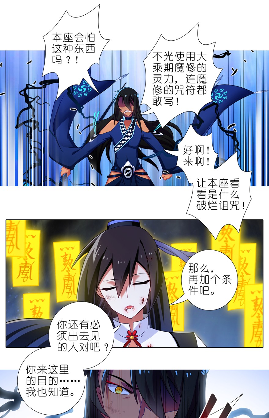 我家大师兄脑子有坑第438坑 答应就“汪”一声听听