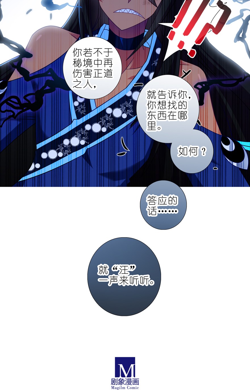 我家大师兄脑子有坑第438坑 答应就“汪”一声听听