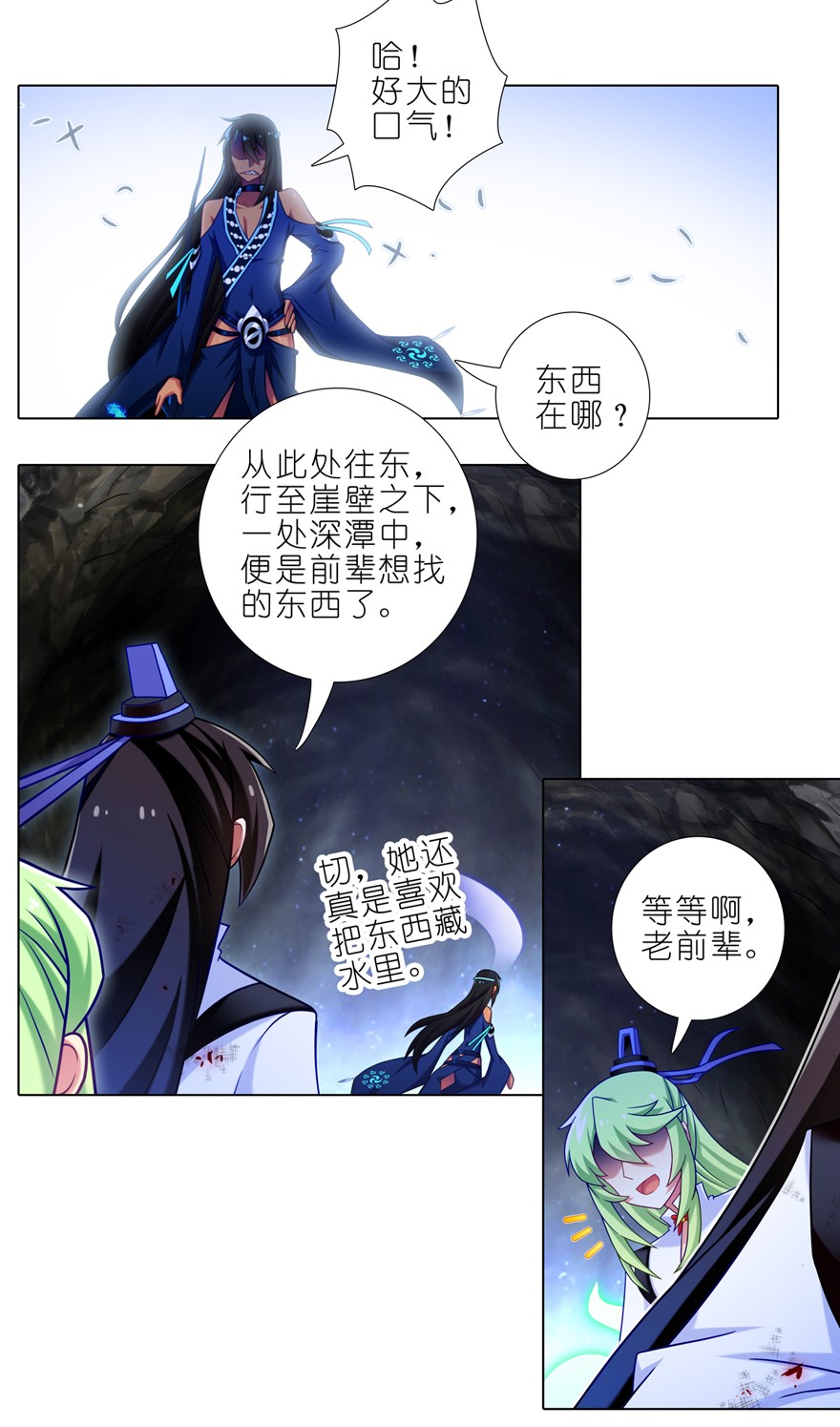 我家大师兄脑子有坑第439坑 兵不厌诈！