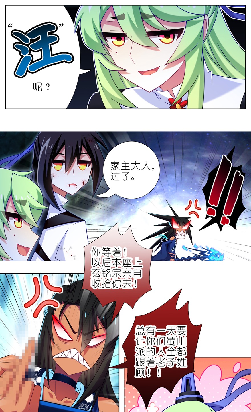 我家大师兄脑子有坑第439坑 兵不厌诈！