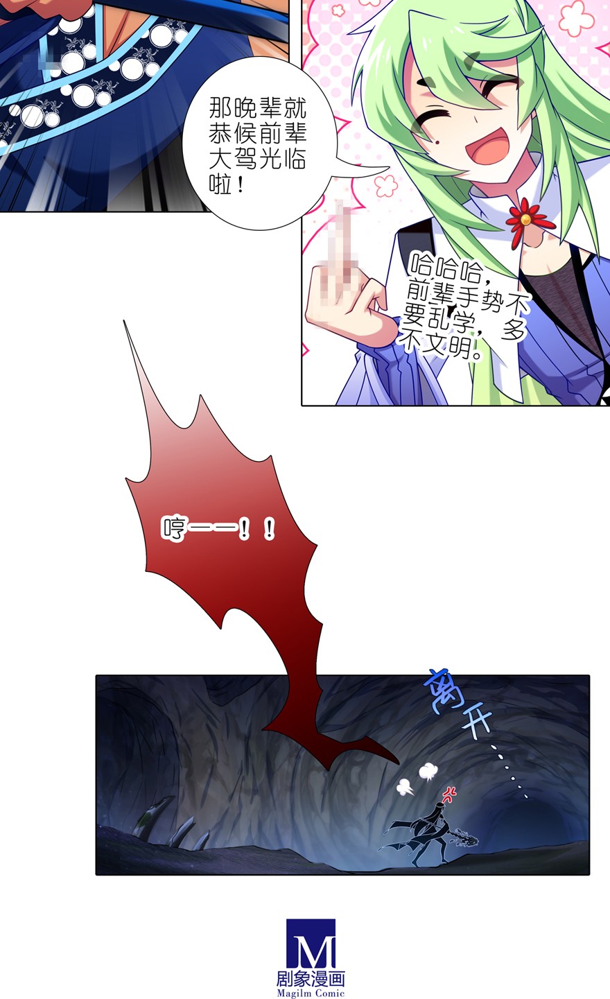 我家大师兄脑子有坑第439坑 兵不厌诈！