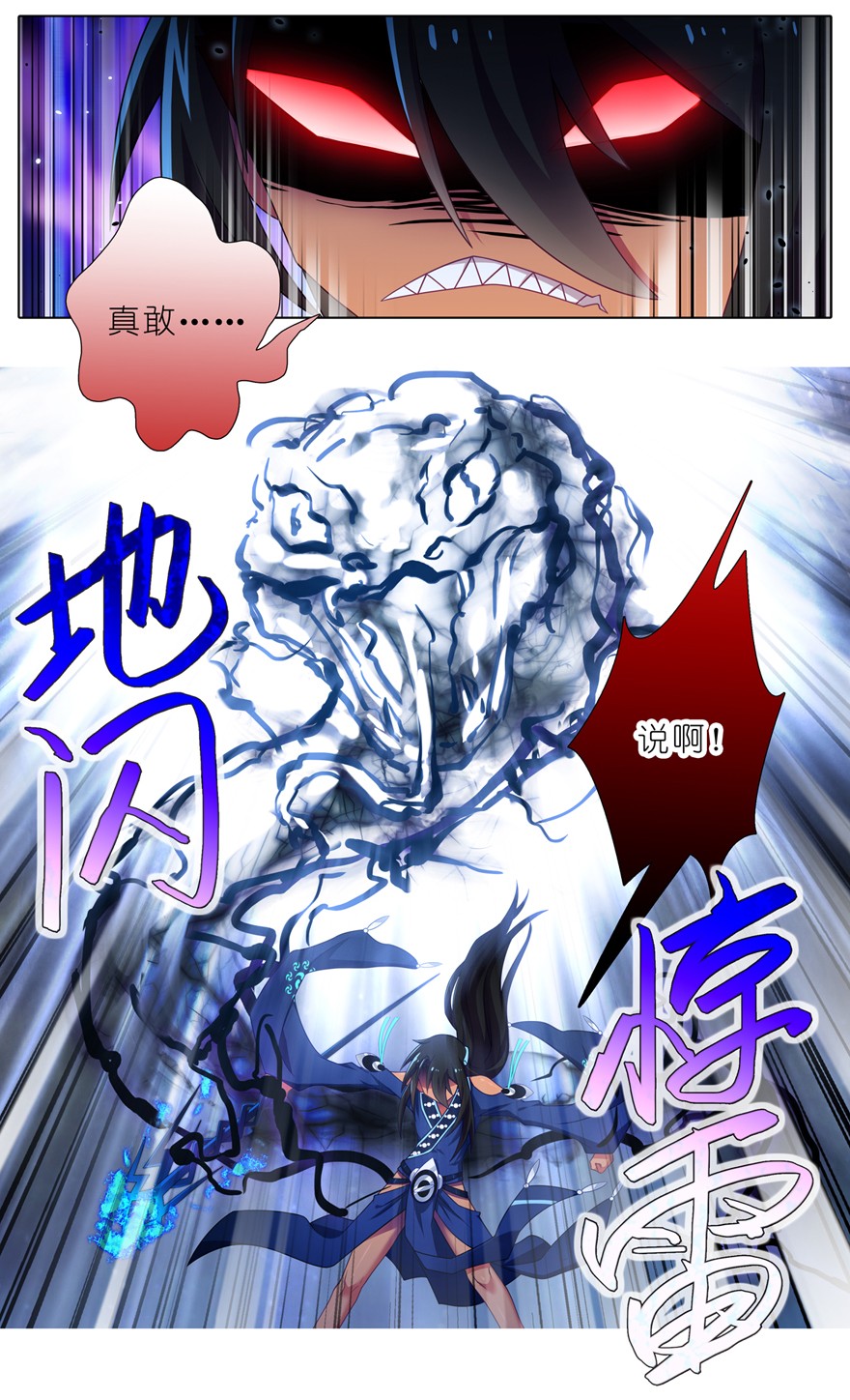 我家大师兄脑子有坑第439坑 兵不厌诈！