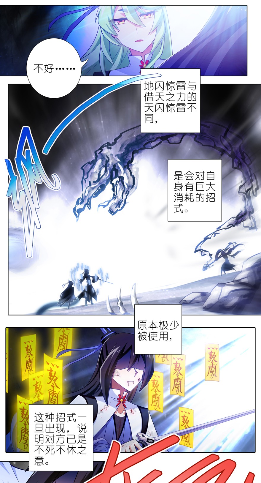 我家大师兄脑子有坑第439坑 兵不厌诈！