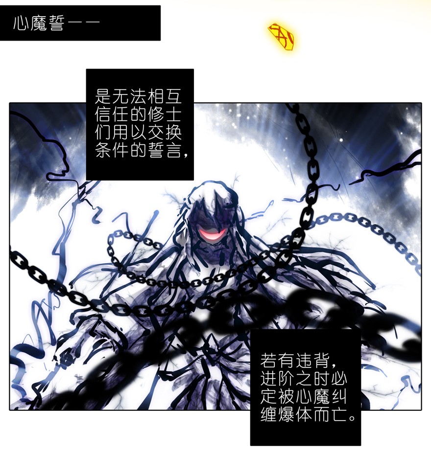 我家大师兄脑子有坑第439坑 兵不厌诈！